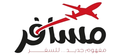 شركة مسافر للسياحة والسفر